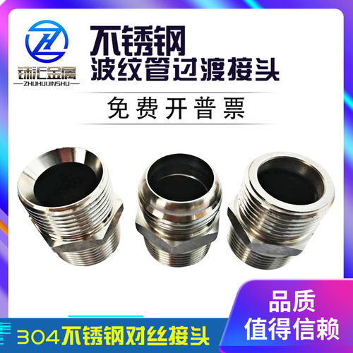 加厚六角d型高压过渡接头