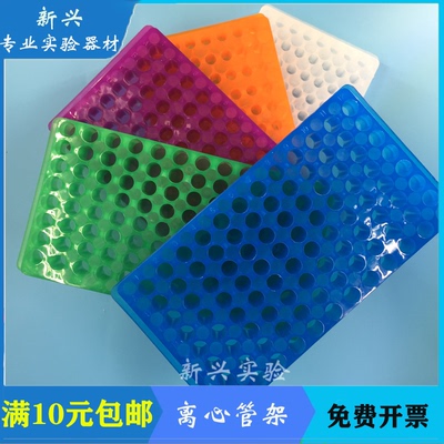 科杰0.5mlpcr离心管架