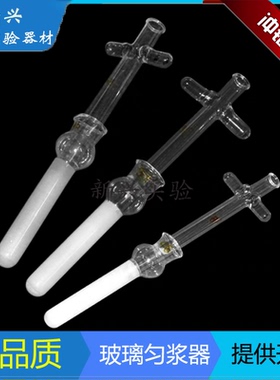 0.5ml2ml3ml5ml10ml15ml20ml30ml玻璃匀浆器十字柄玻璃组织研磨器