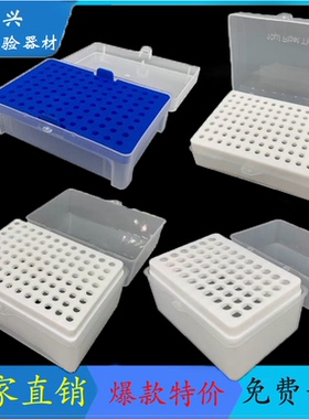 10ul96孔 200u96孔 1000ul60孔 1ml60孔吸头盒枪头盒吸嘴TIP头盒