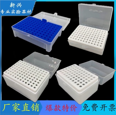 10ul96孔 200u96孔 1000ul60孔 1ml60孔吸头盒枪头盒吸嘴TIP头盒
