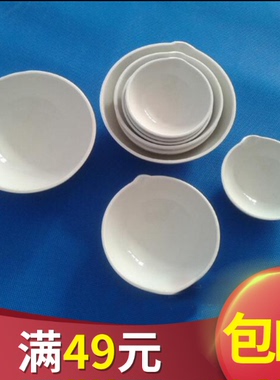 陶瓷蒸发皿50ml60ml75ml100ml125ml 200 250元皿圆底半球形蒸发皿