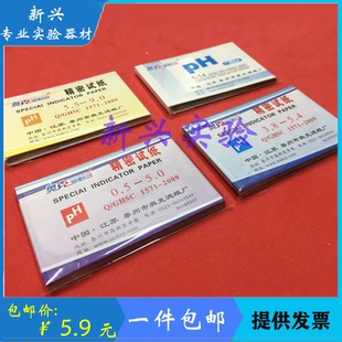 3.8 14测酸碱 0.5 广泛试纸1 精密PH试纸 9.0 5.4 5.0 5.5