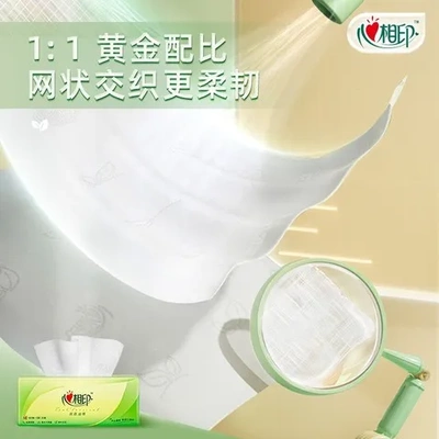 大包抽纸抽纸餐巾纸130木浆心相印一提茶语卫生原生6抽家用包