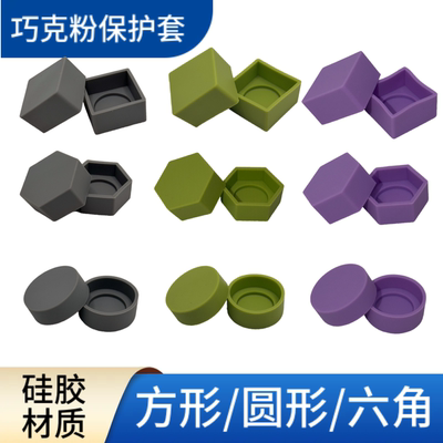 硅胶巧克夹强磁力巧粉盒