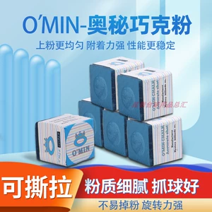 Omin Mystery шоколадной порошок бильярдные клубные аксессуары порошковое шоколадно
