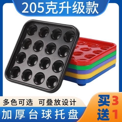 桌球收纳托盘台球桌盘英式美式球