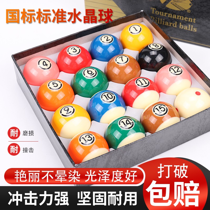 黑八水晶台球美式十六彩桌