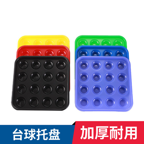 加厚205克台球子托盘美式球盘