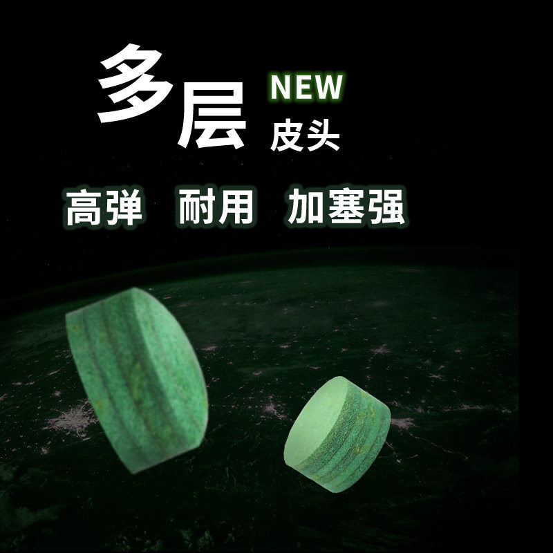 台球杆绿色多层皮头小头10MM