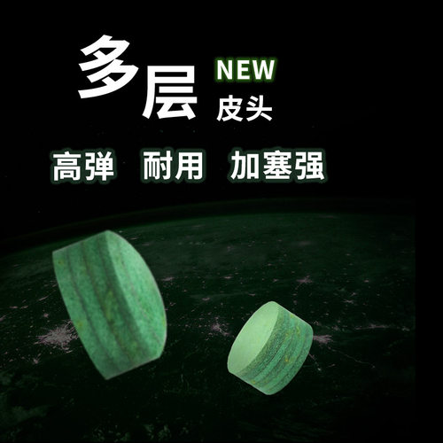 台球杆绿色多层皮头小头10MM