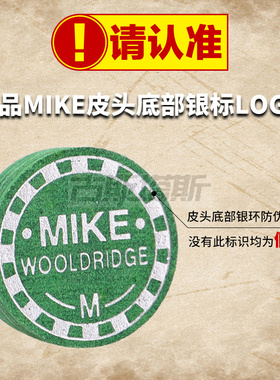 mike绿鬼皮头英式小头杆美式大头台球杆蓝钻阿塔卡姆中式黑八枪头