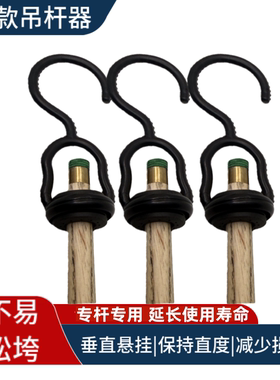 新款黑8台球杆吊杆器塑料挂杆器