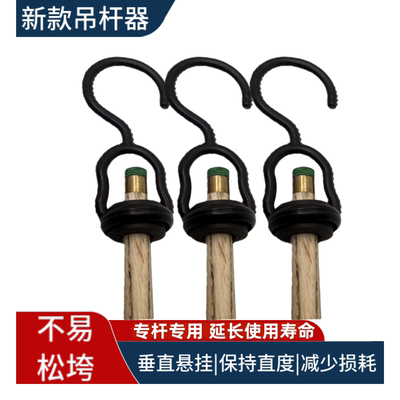 新款黑8台球杆吊杆器塑料挂杆器