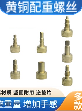 台球杆加重配重螺丝小宝塔螺丝杆尾保护套中式黑八台球杆尾堵配件