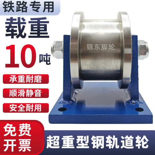 45#钢H型双边轨道轮工字钢滑轮重型方钢槽轮轻轨铁轮大门槽钢滚轮