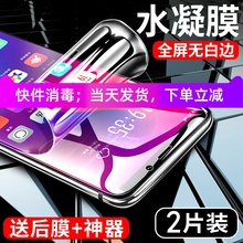 三星a9s钢化a9star a8s / a9水凝膜1