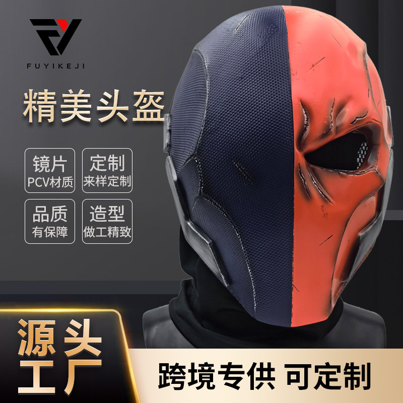 跨境供应星球大战系列道具丧钟面具树脂材质可戴派对模仿道具
