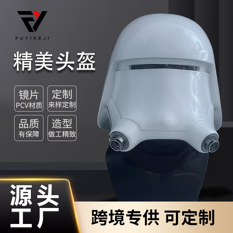 跨境供应星球大战 雪地突击兵头盔影视周边cos模仿道具万圣节