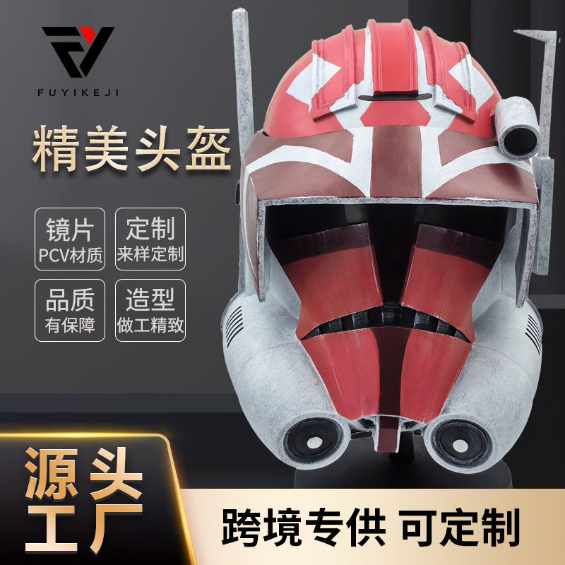 星球大战系列周边cos道具克隆人战争沃恩头盔影视周边派对道具
