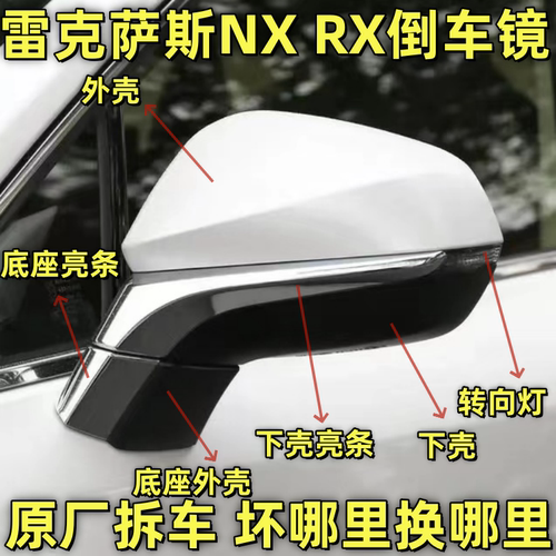 克萨斯NX200NX300RX300RX450倒车