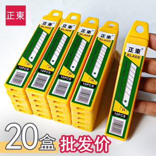 正东刀片18mm大号介刀片专用锋利裁纸刀片墙纸刀片美工美缝刀片