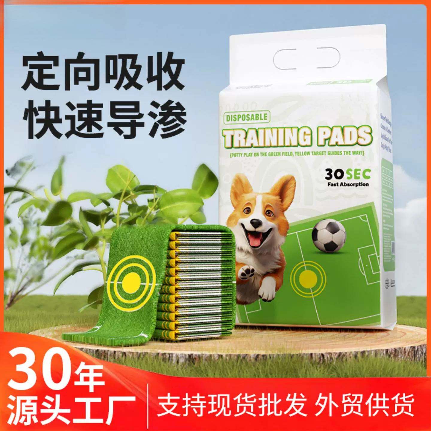 宠物尿垫狗狗靶心诱导隔尿垫快速
