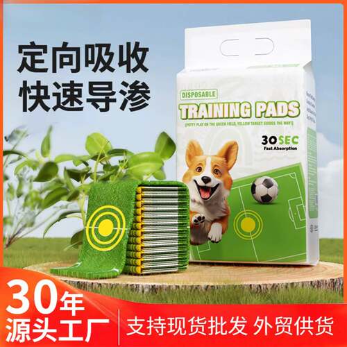 宠物尿垫狗狗靶心诱导隔尿垫快速