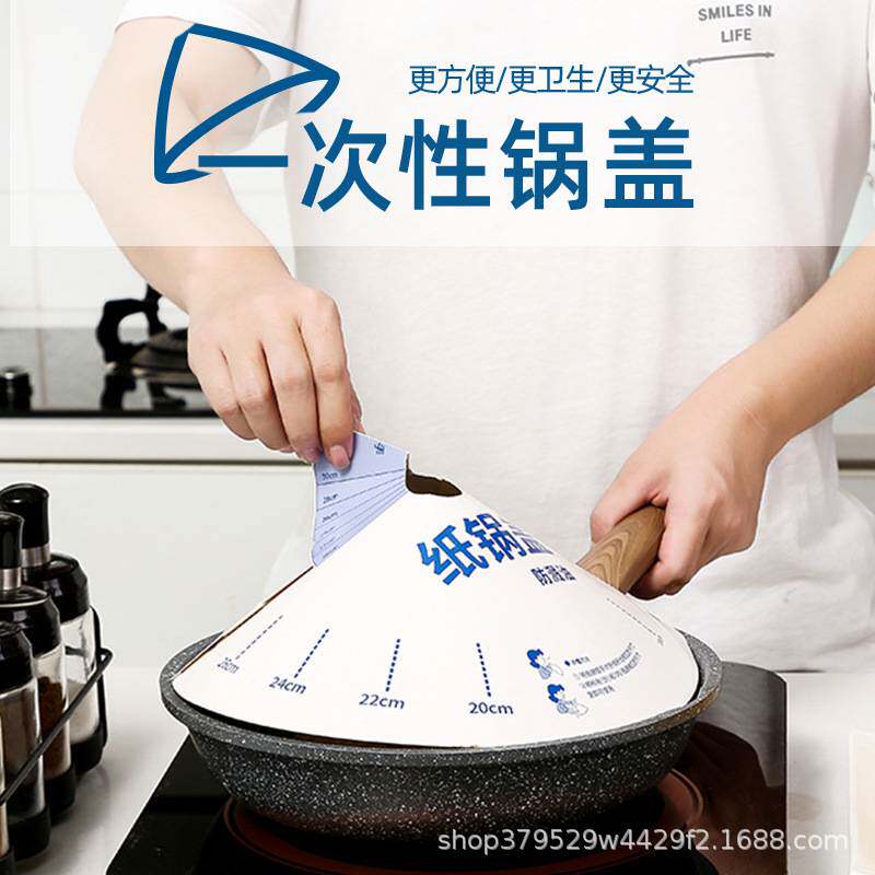 创意日韩多尺寸圆形食品级烤肉煎鱼吸油防溢可视化防油溅纸质锅盖