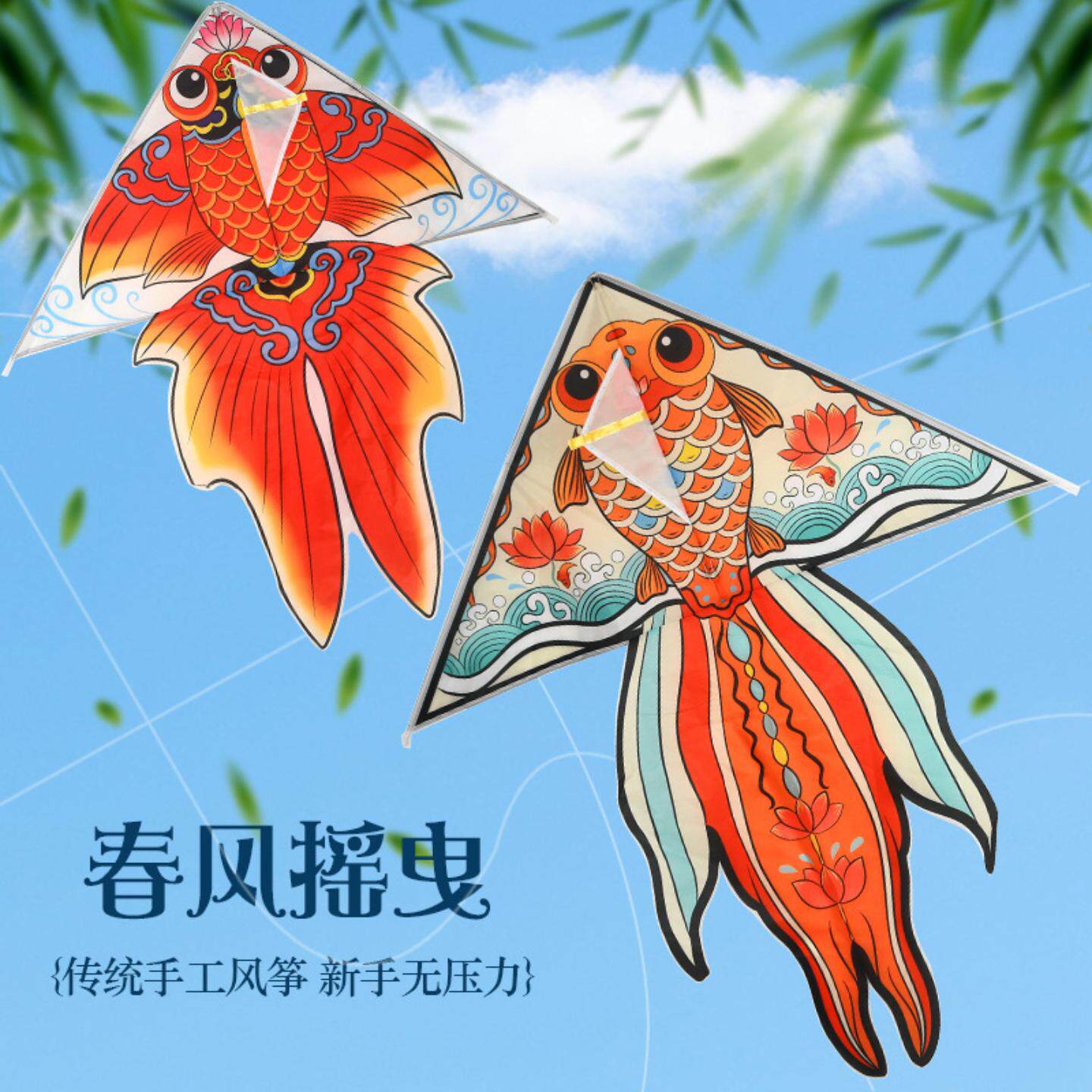 国超复古风易飞三角风筝锦鲤金鱼