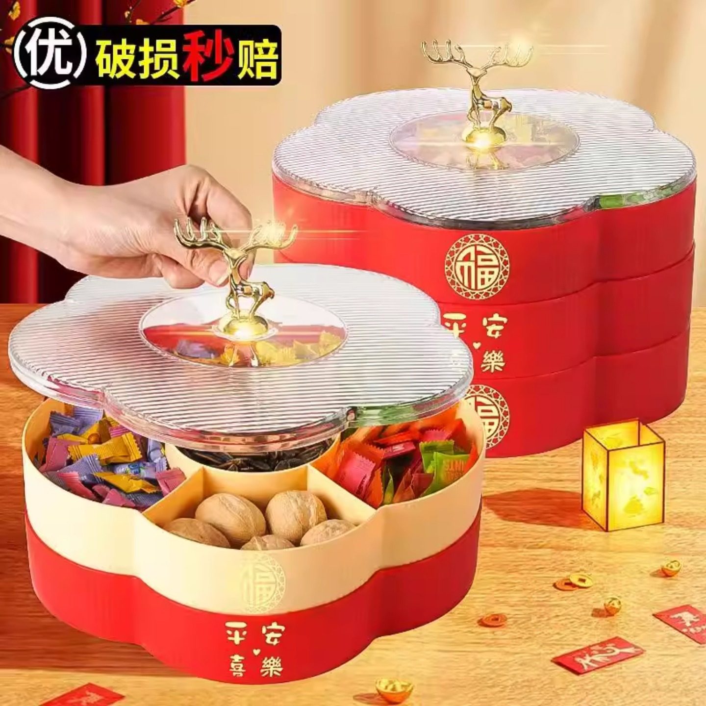 麋鹿喜庆红色过年结婚通用平安喜乐多层果盘干果盘糖果盘,收纳整理,其他收纳盒,淘宝优惠券,粉丝福利购,淘宝优惠卷