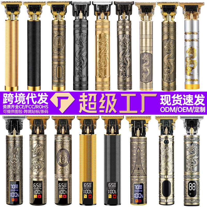 剪发器美发电推子电动理发器