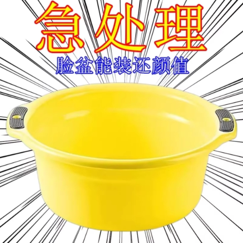 加厚加深盆子家用大小号婴儿洗脸盆学生宿舍洗衣盆洗菜洗脚塑料盆
