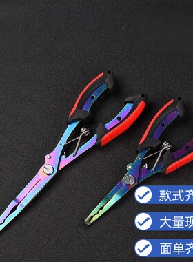 加长路亚钳直嘴平口摘钩钳多功能钓鱼专用剪刀钳子深喉取钩控鱼钳