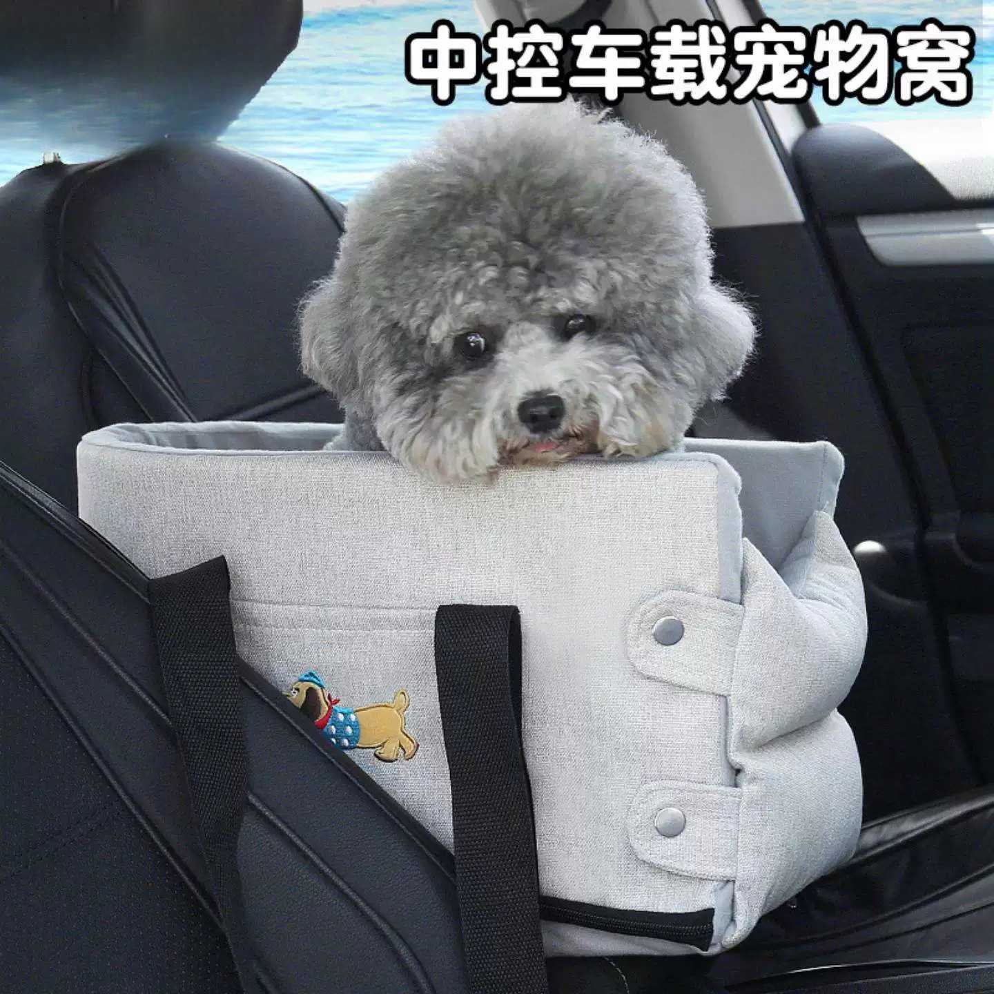 宠物坐汽车车载狗窝中控安全座椅