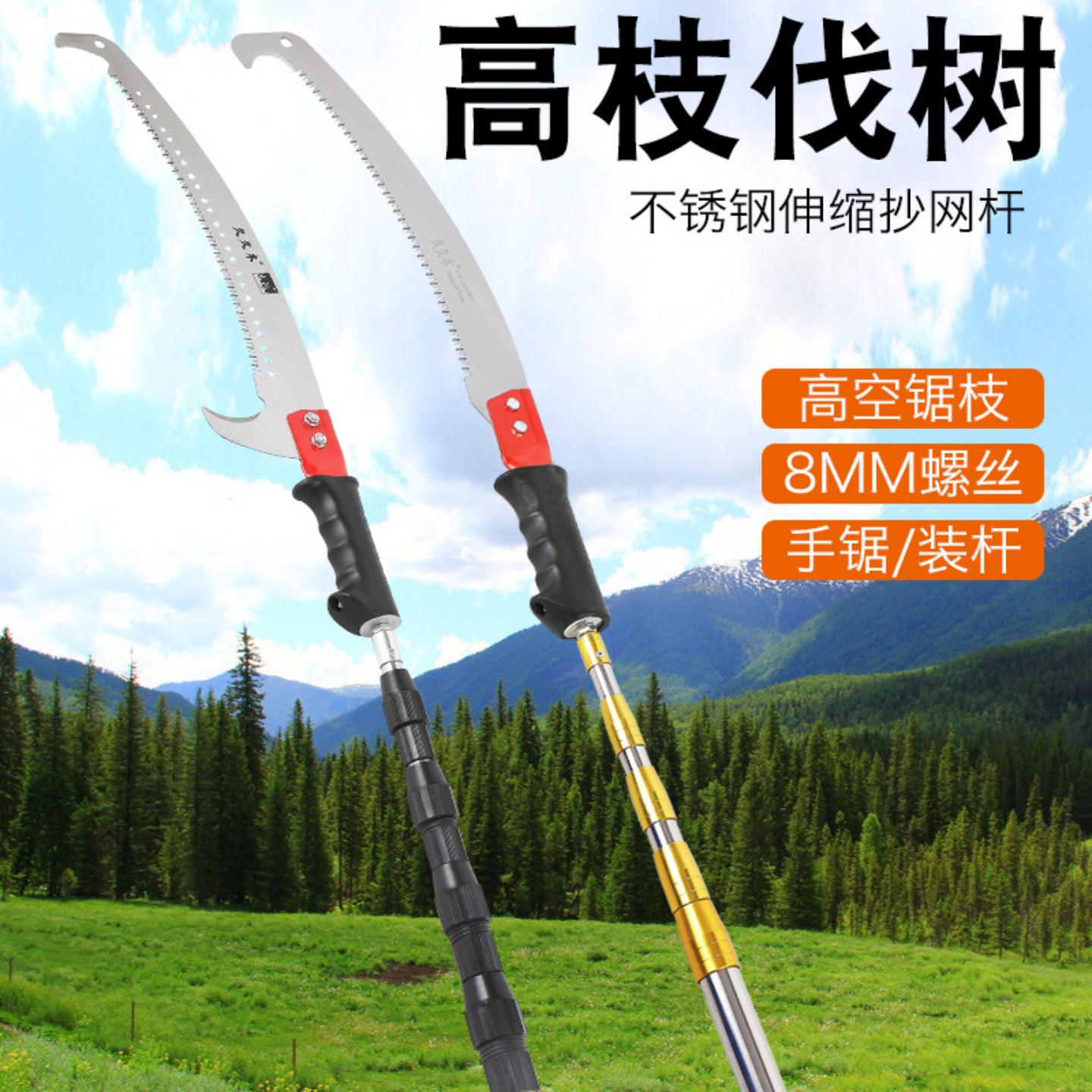 高枝剪高枝锯碳素伸缩杆高空