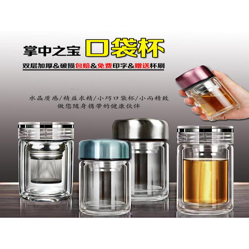 特小水杯150毫升双层隔热茶水分离玻璃杯男女士容量杯子茶杯高档