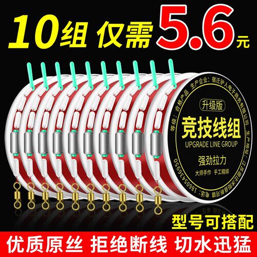小凤仙旗舰钓鱼成品线组鱼线套装全套绑好主线台钓尼龙鲫鱼超强拉