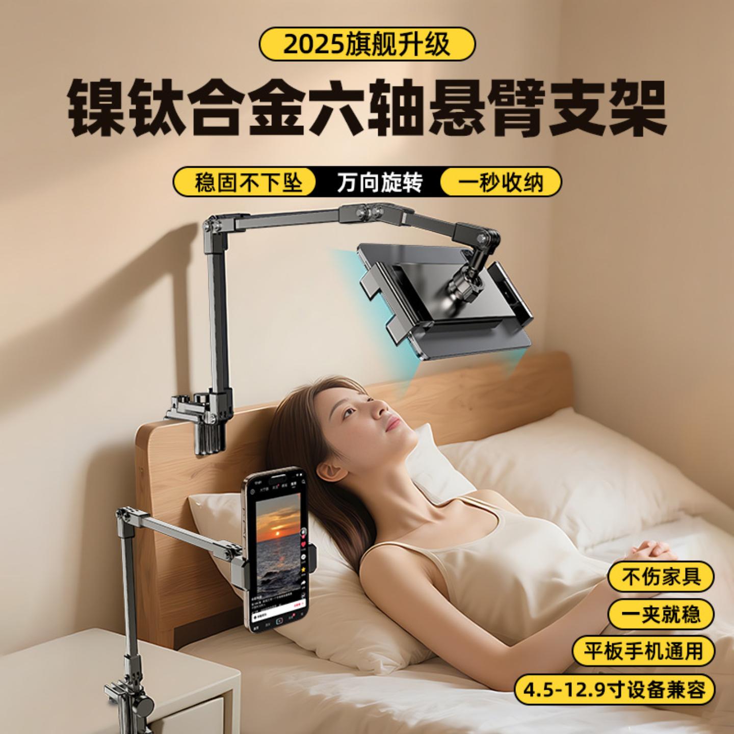 全金属悬臂懒人俯拍手机架桌面