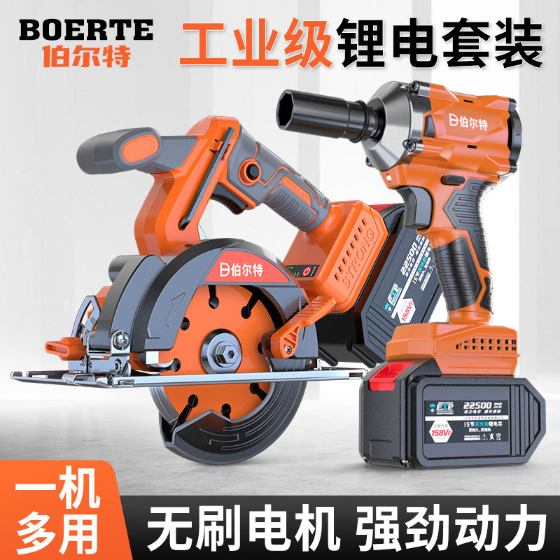 伯尔特5.5寸无刷电圆锯云石机充电式无线手提锯圆盘锯锂电切割机,五金/工具,电圆锯,淘宝优惠券,粉丝福利购,淘宝优惠卷