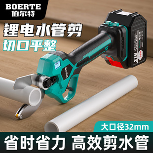 伯尔特锂电ppr水管剪管割刀pvc切割刀快剪pe管子剪刀电动热熔水管