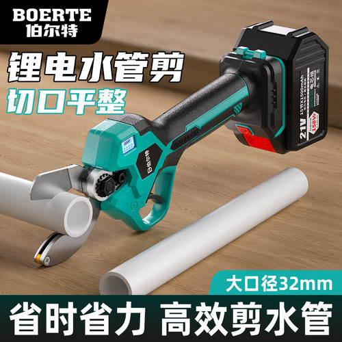 伯尔特锂电ppr水管剪管割刀