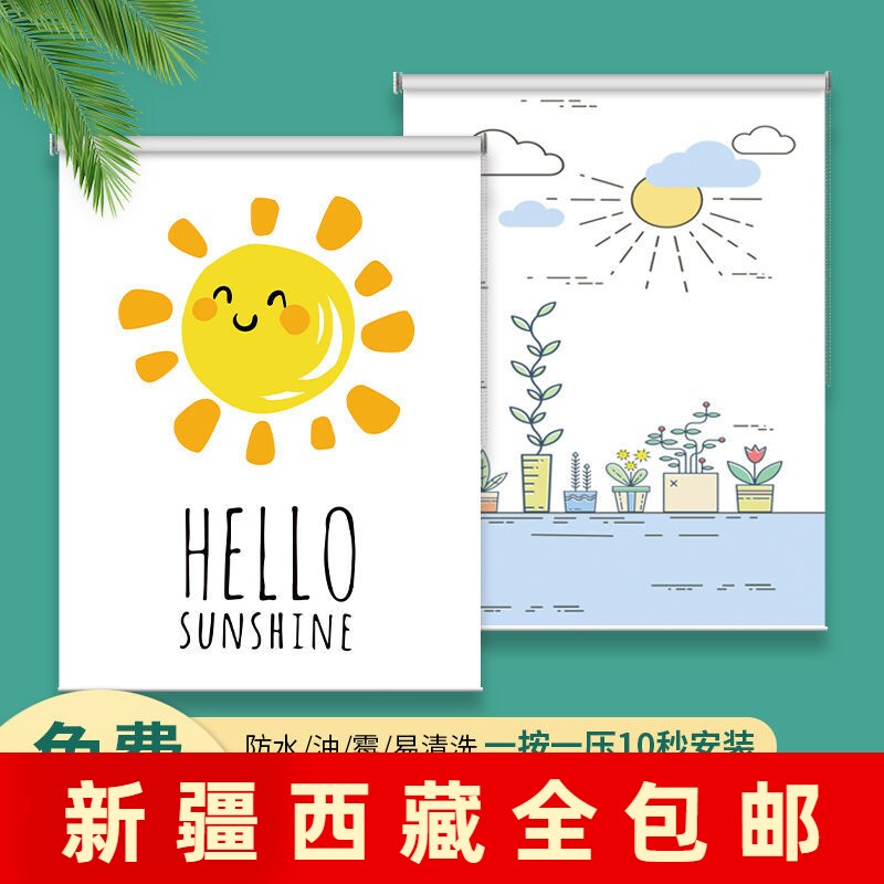 新疆西藏包邮窗帘卷帘免打孔安装厨房卫生间厕所遮阳遮光卷拉式简