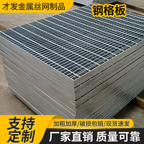 热镀锌钢格栅板洗车房地沟车库下水道排水沟盖板网格板平台踏步板