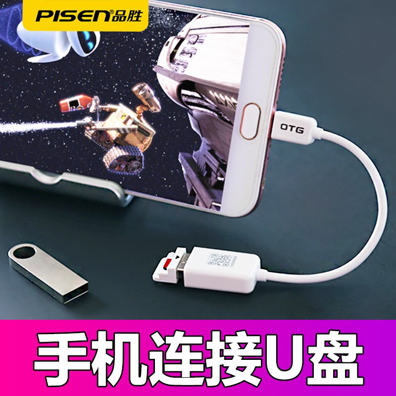 ÊÖ»úÓëUÅÌÁ¬½ÓÏß Æ·Ê¤otgÏÂÔØ×ª»»Æ÷ ²å0tg¶ÁÈ¡MP3µÄotcת½ÓÍ· og