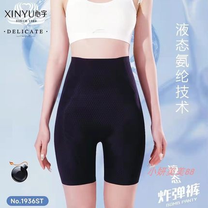 心宇1936ST春秋款鲨鱼樱花芭比裤小黑裤瑜伽裤收腹提臀五分休闲裤