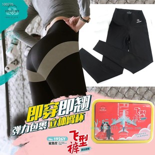 高腰收腹提臀显瘦外穿瑜伽芭比裤 心宇1926Y鲨鱼飞行裤 春秋薄款