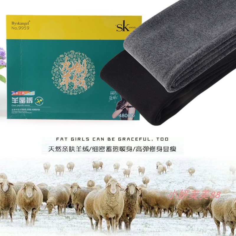 加绒加厚踩脚打底裤SK羊绒棉面