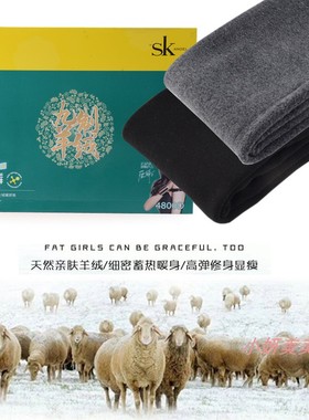 SK9959冬季新款九制羊绒羊蜜裤加绒加厚保暖一体棉质踩脚打底裤
