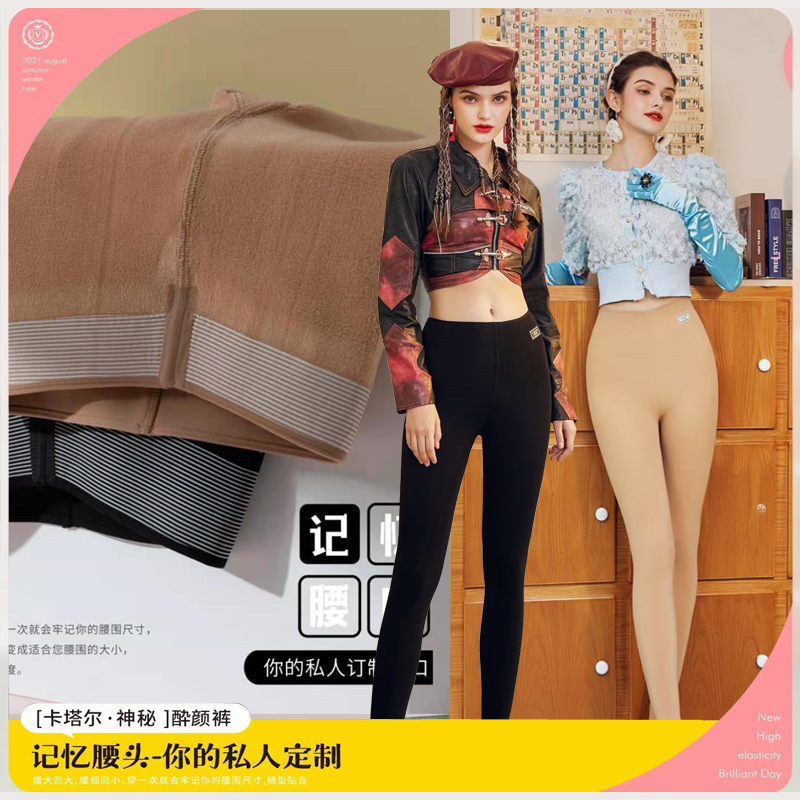 VC1115冬款无痕记忆腰肉肤色光腿神器加厚舒适保暖女士打底连裤袜